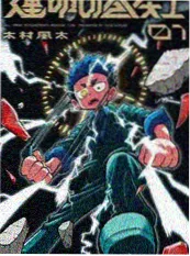 日韩精品漫画改编动画《町之绘》封面